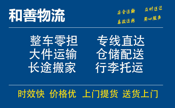 苏州到明山物流专线